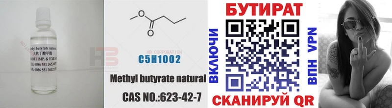 Бутират буратино  Вологда 