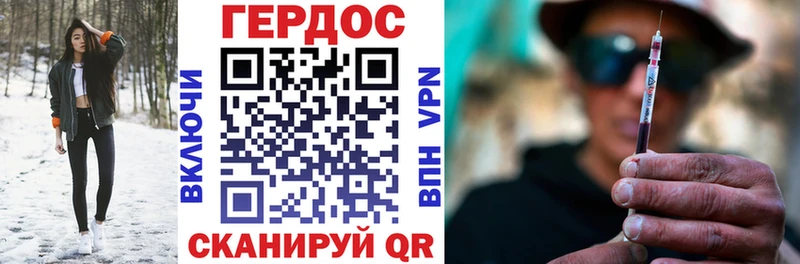 ГЕРОИН Heroin  Вологда 