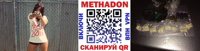 хочу наркоту  Вологда  МЕТАДОН мёд 